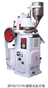 Máquina rotativa automática Zp17 da imprensa da tabuleta da bola de cânfora